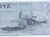 Japan Self-Defense Force Sports Towel (Submarine Rescue Ship Chihaya) JMSDF Absorbent Cotton Towel Chihaya SPT