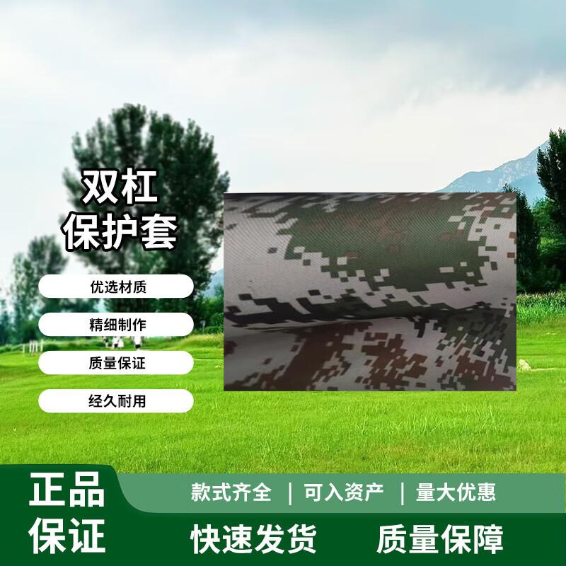 Outdoor Parallel Bar Protective Cover