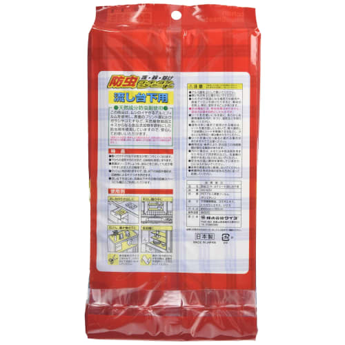 Wise Gokiyoke Sheet for Under the Sink