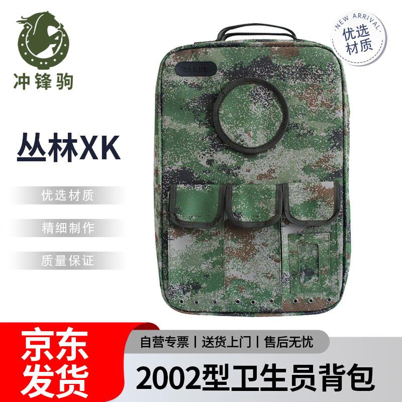 Chongfengju 2002 Medic Backpack - Jungle Starry Sky