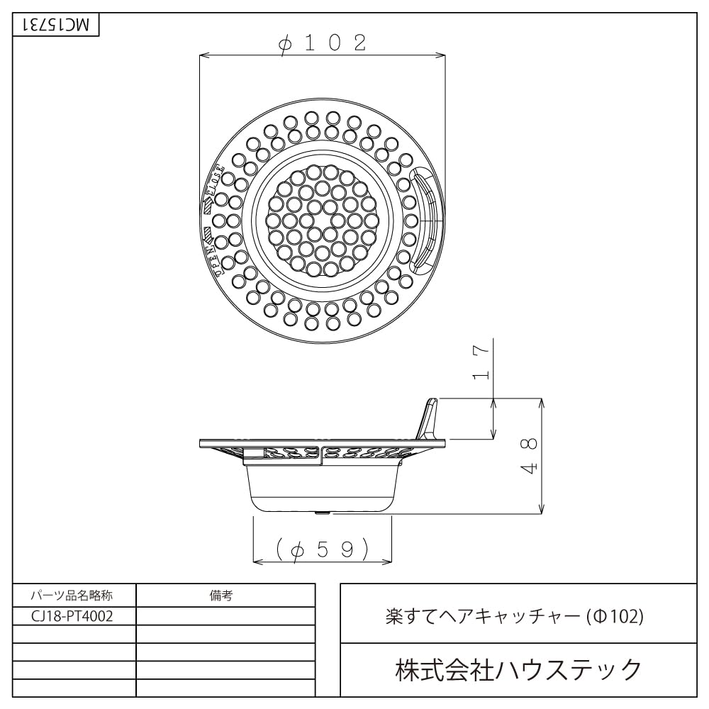 Housetec Easy-to-Use Hair Catcher (Diameter 102) CJ18-PT4002