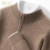 Men's Wool-Cashmere Blend Half-Zip Mock Neck Sweater
