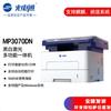 Guangdiantong Ruiling MP3070DN A4 B&W Laser Multifunction Printer CN Plug (adapter Included)
