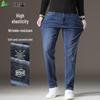 FIRS Men's Autumn/Winter Stretch Straight-Leg Casual Jeans
