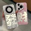 Guochao Hollow Apply Apple 17 Color Silver IMD Mobile Phone Case IP16 Vitality 15/14/13/12 New Year 11