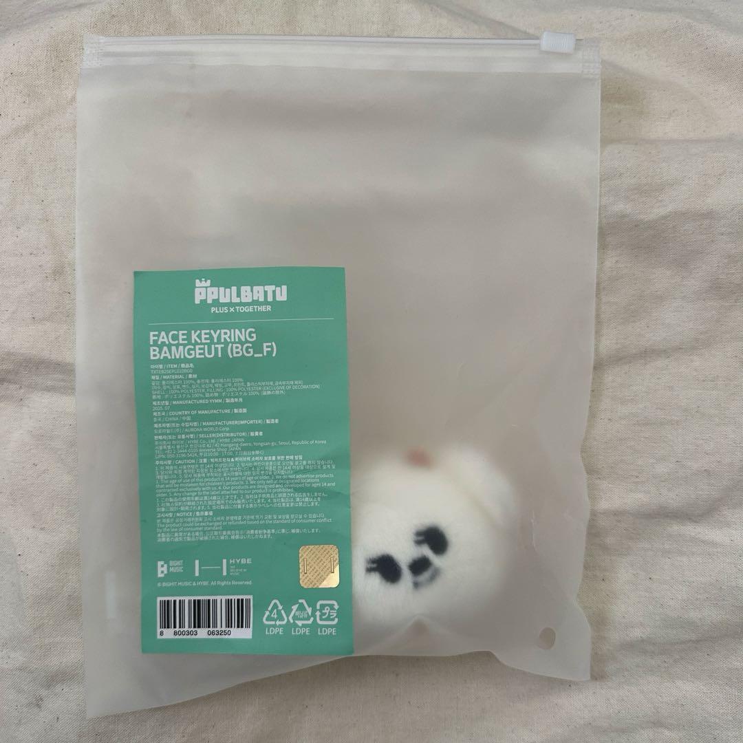 

[USED] Bamguk Face Key Ring