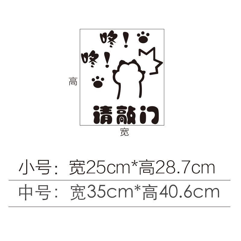 Door Sticker Cartoon Acrylic Self-adhesive PVC Wall Decals Children's Room Dormitory Rental Room Bathroom Door Sticker