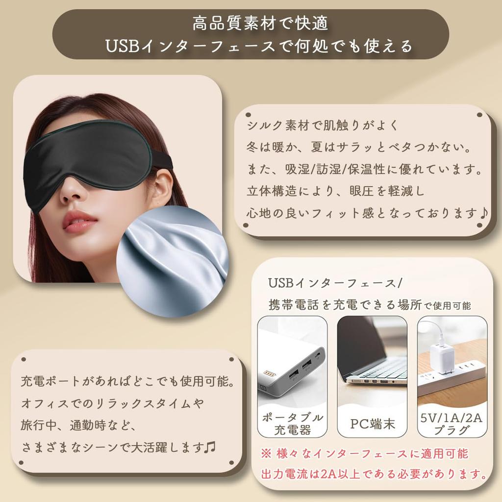 violeta Eye Soft to the Easy to Washable Temperature Relax Sleep Mask, Hot, Silk-like, Touch, Reusable, Timer, USB, Blackout, Use, Lightweight, Cover,