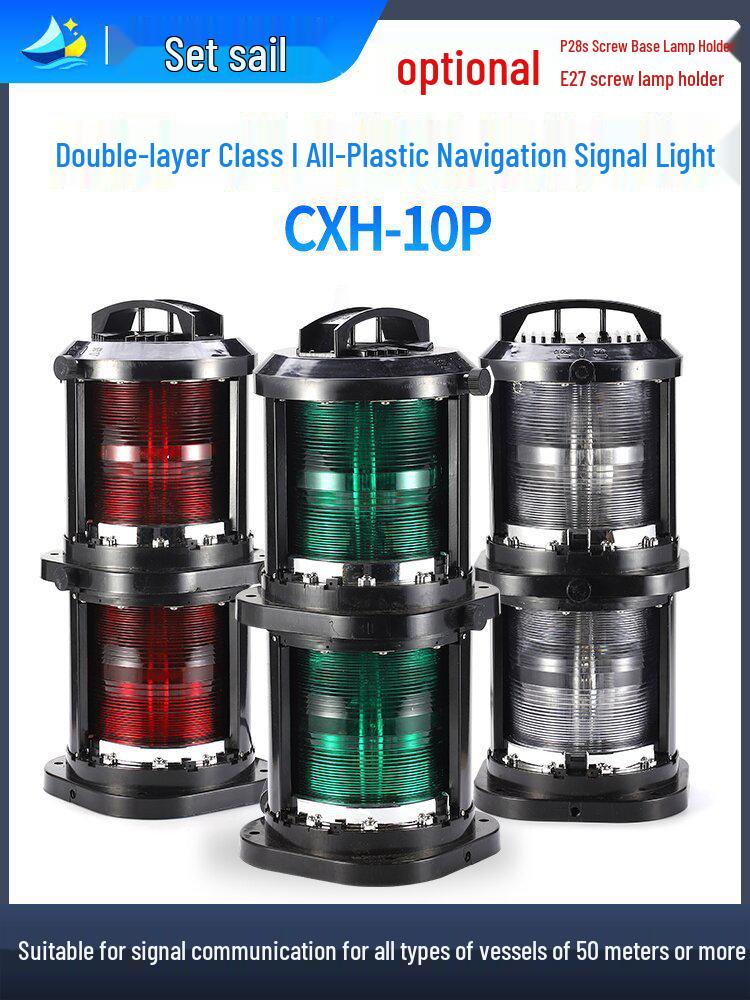 Marine Double-Layer Signal Light CXH Series - Anchor, Masthead, Stern Lighting CXH2-10P Port Light, Red