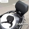 Honda ADV350 Aluminiumlegering Bakre Passagerarstöd & Ländryggsstöd