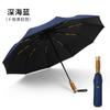Automatic Light Luxury Wooden Handle Sun Umbrella Umbrella Oversized Men's Folding Umbrella