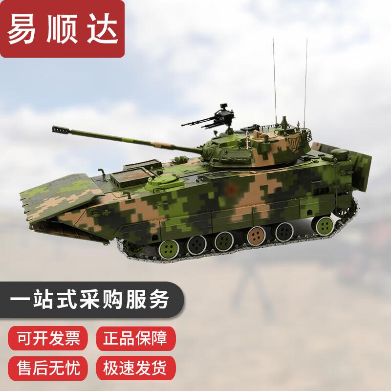 05 Amphibious Assault Vehicle Model
