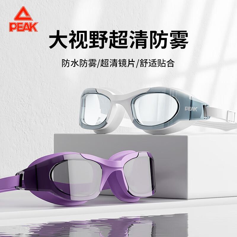 Peak Anti-Fog Wide-Angle Swimming Goggles