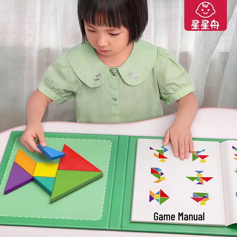 Magnetic Tangram Puzzle