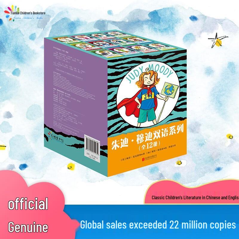 Judy Moody Bilingual Book Series (Complete 12-Book Set)