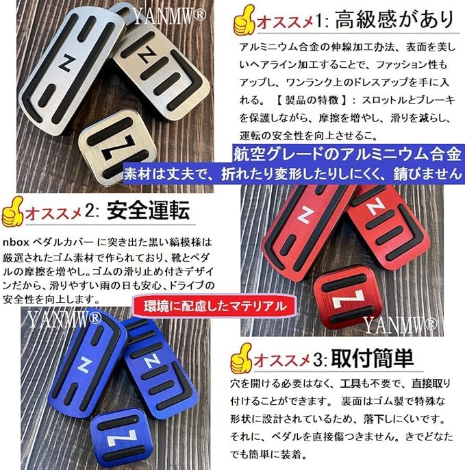 YANMW Pedal Brake and Accelerator Pedals for Honda and Aluminum Foot Pedal Covers N-BOX Covers, N-BOX, N-WGN, N-Wagon, N-VAN, Custom, N-BOX JF5/JF6.