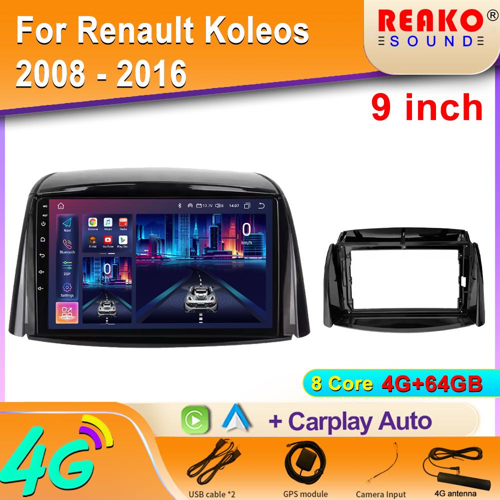 

Автомобильное радио Carplay для Renault Koleos 2008 - 2016 Навигация GPS Android Auto Bluetooth Мультимедийный плеер Головное устройство 2din WiFi 8 core 4GB+64GB