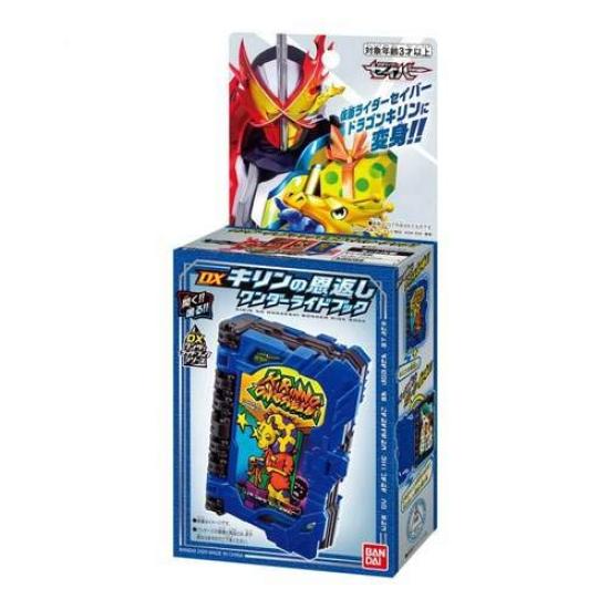 Kamen Rider Saber DX Kirin's Gratitude Wonder Ride Book