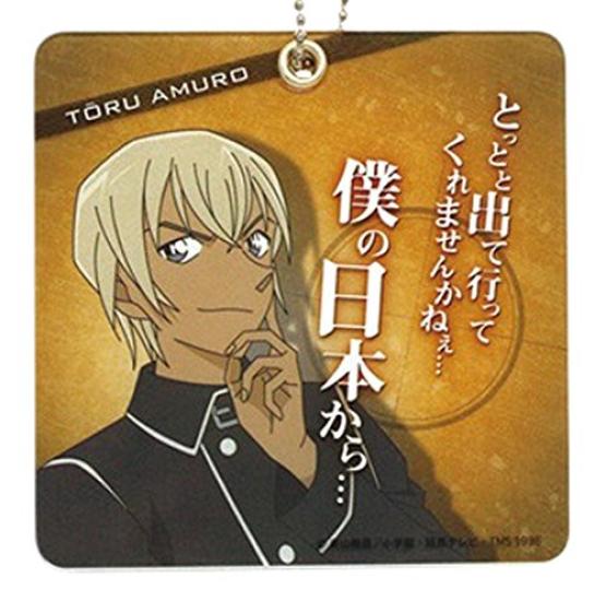 

Detective Conan Toru Amuro Acrylic Slide Keychain