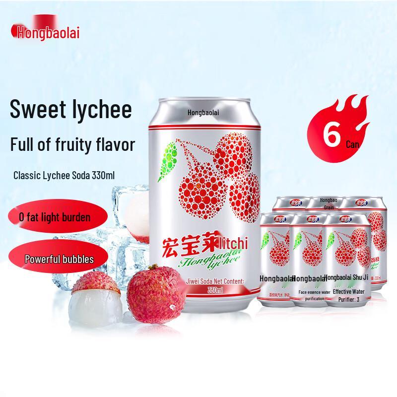 Hongbaolai Lychee Flavored Soda