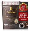 Functional Display Food Cafe Riche Premium 180g Approximately 30 Days Supply (Fat Sugar Blood Level Triglycerides Coffee)