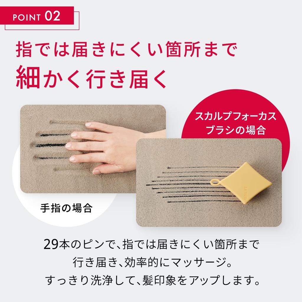 Astalift Scalp Focus Brush Scalp Massage Shampoo Brush and two types of pins for a comfortable Scalp Brush Hair Care (with S-hook stimulation)