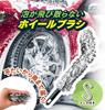 Picastic Car Wash Sponge Car Wash Brush Wheel Brush (BK)
