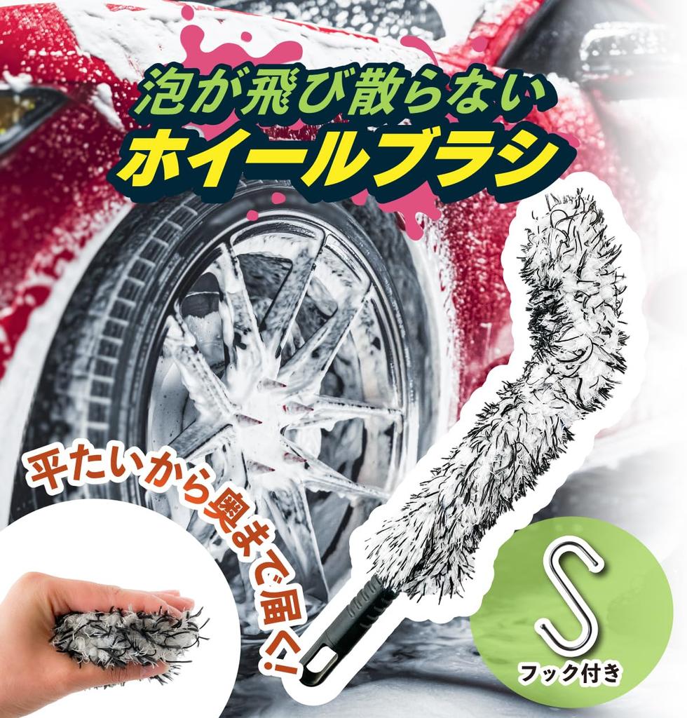 Picastic Car Wash Sponge Car Wash Brush Wheel Brush (BK)