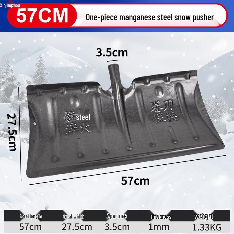 Xin Jingzhou Outdoor Snow Push Shovel