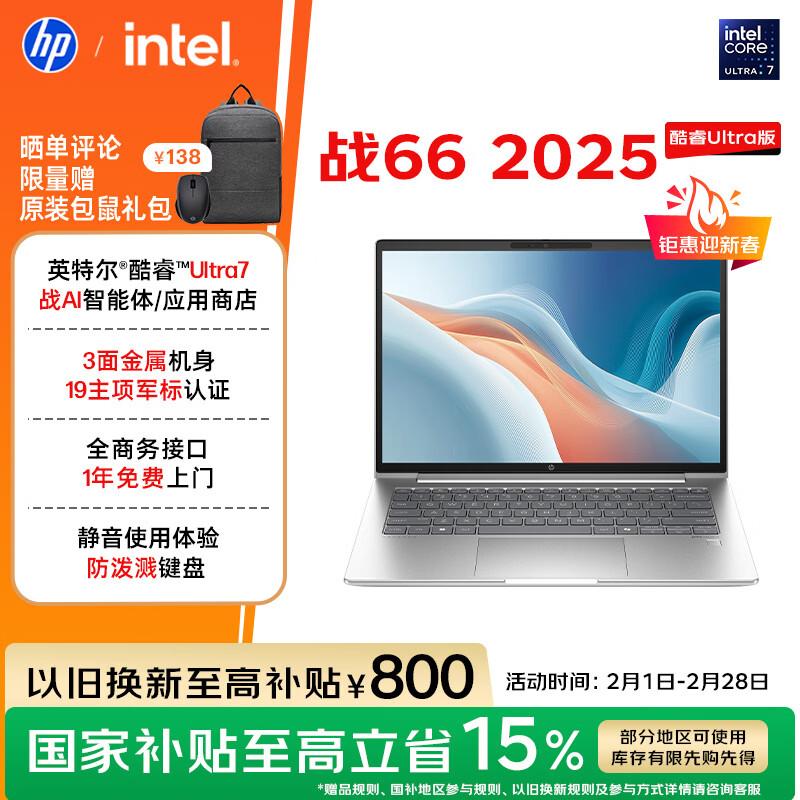 HP Zhan66 14-inch High-Performance Laptop (CN version) 14-inch