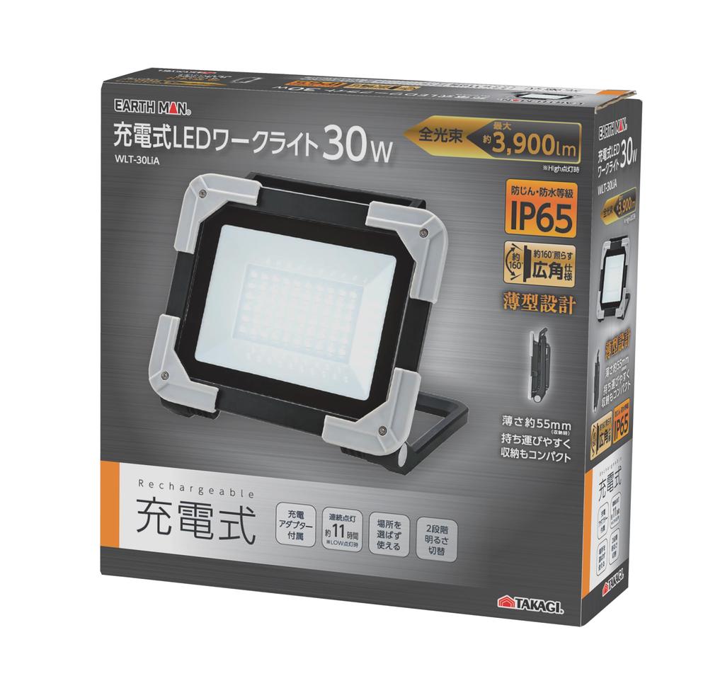 Takagi EARTH MAN Dobíjecí LED pracovní světlo 30W WLT-30LiA