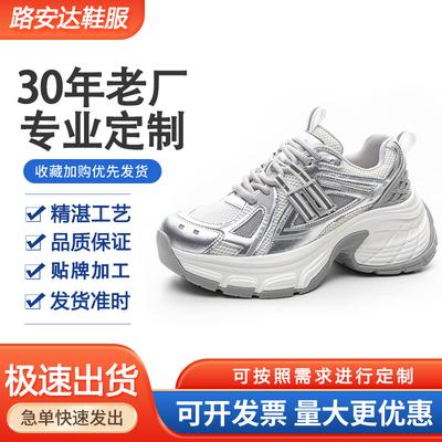 Customized Silver Platform Blue Whale Dad Shoes 25 Spring New Breathable Mesh Sneakers Heightening Casual Shoes Children