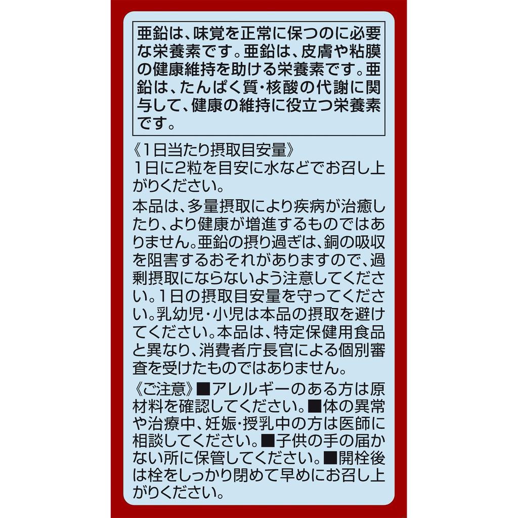 Meiji Pharmaceuticals Kenko Kirari Oyster Meat & Zinc 60 Grains Liver Tonic Oyster