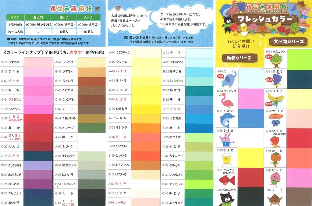 Daio Paper Construction Recycled Color Construction Quarto 100 Dark Red Paper, Paper, Size, Sheets,