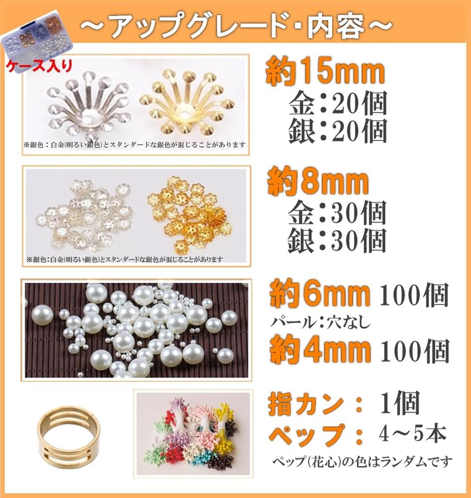 Flower and Pearl Set In a Box A Set of Commonly Used Flower and Pearl Sizes A Set of Two Flower Sizes / /