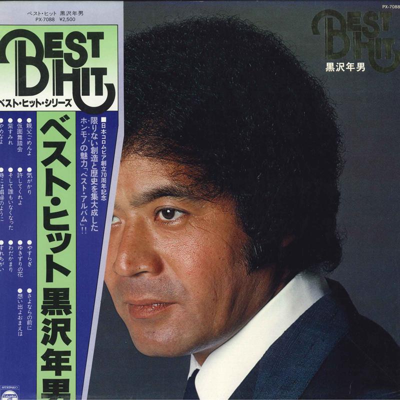 

LP Record TOSHIO KUROSAWA Besthit kurosawatoshio PX7088 COLUMBIA 1979 Japan Obi Japanese PopRock Used