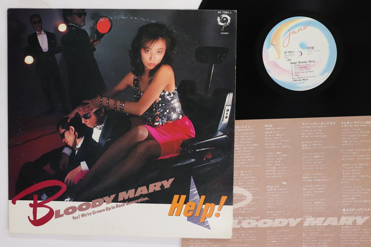 

LP Record BLOODY MARY Help AF7092JPROMO JANE Japan Japanese PopRock Used