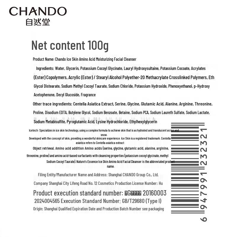CHANDO Ice-Muscle Amino Acid Gentle Soothing Cleanser