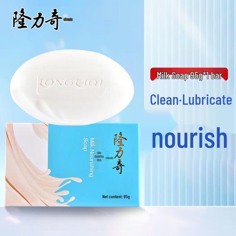 Longrich Nourishing Milk Soap