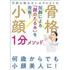 one-minute method small face therapist who cannot take reservations.