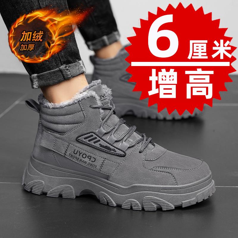 Herbst Martin Stiefel Sneaker Erhöhende Plateauschuhe Freizeit Atmungsaktive Schuhe Erhöhende Schuhe