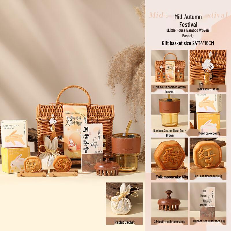 New Chinese Style Mid-Autumn Festival Gift Basket Set