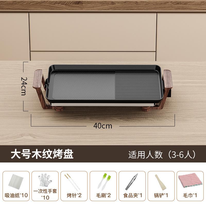 Indoor Korean-Style Electric Grill,Multi-Functional Smokeless Barbecue Machine,Non-Stick Griddle for Fish,Steak,Skewers
