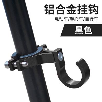 Multifunctional Hook For Motorcycles, Electric Bikes, Bicycles