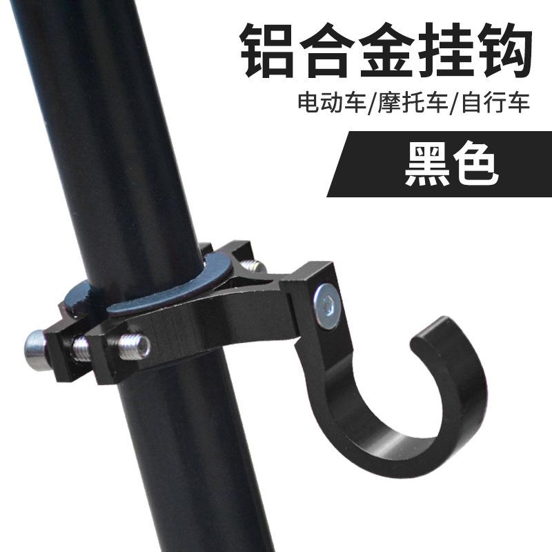 

Multifunctional Hook For Motorcycles, Electric Bikes, Bicycles One Size