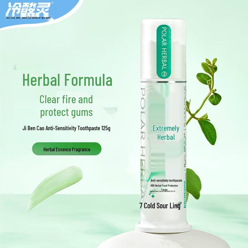 LengSuanLing Anti-Sensitive Pump Toothpaste