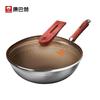 Kobach 304 Stainless Steel Non-Stick Honeycomb Wok