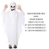 Halloween children's character role-playing clothes, scary elf suit, playful white ghost costume