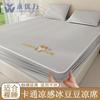 Yongyou Wan Cartoon Cool Feeling Ice Bean Cool Mat Bed Sheet Style Student Dormitory Home Bedroom Mattress Full Package Anti Slip Protective Cover