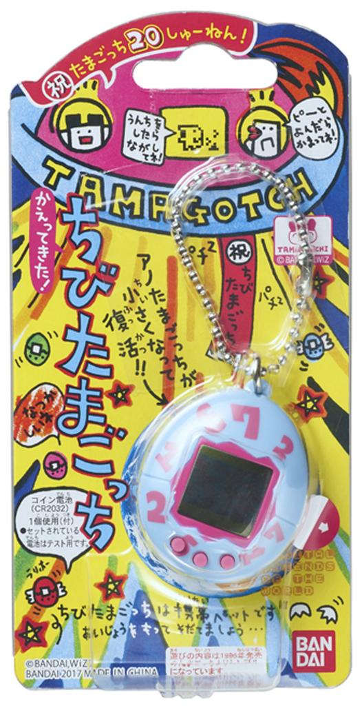 Tamagotchi is Chibi Tamagotchi Light Blue back!